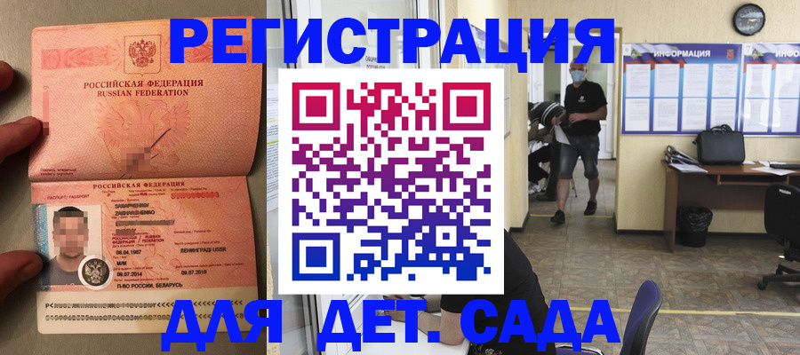 прописка иностранных граждан в Ялте