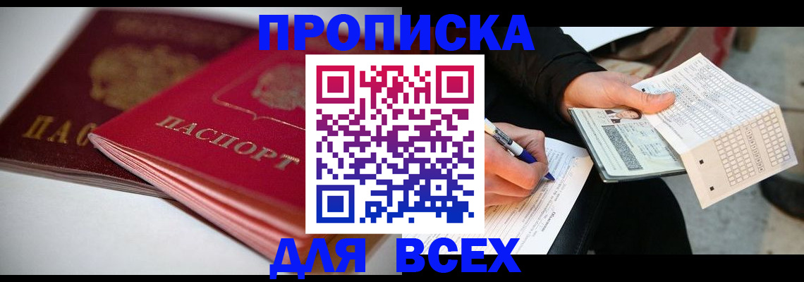 найти адрес прописки в Ялте