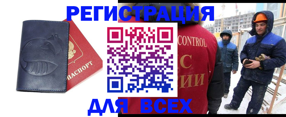 временная прописка в Ялте