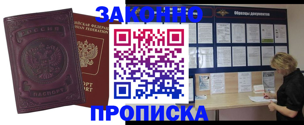 найти адрес прописки в Ялте