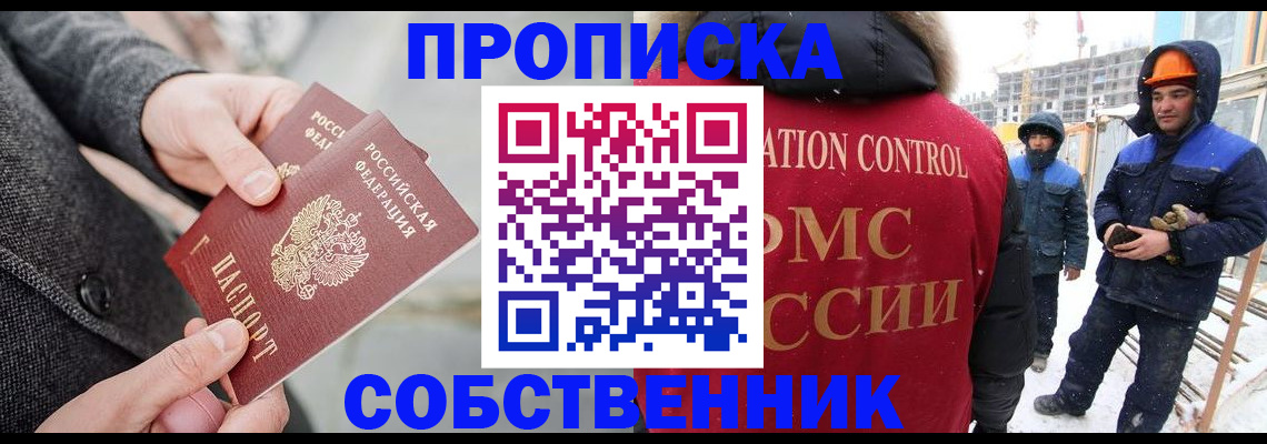 миграционный учет в Ялте