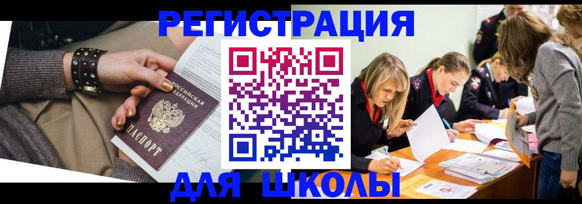 временная регистрация купить в Ялте