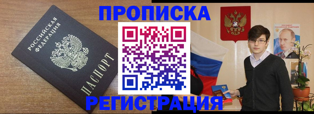 временная регистрация собственник в Ялте